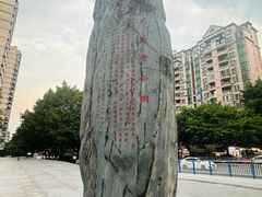 -龙头寺公园