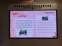 -延庆地质公园博物馆