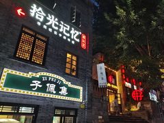 -重庆十八梯传统风貌区