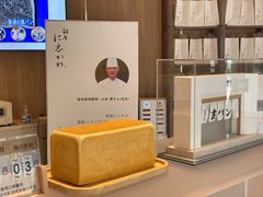 -银座仁志川·生吐司专门店(香港广场店)