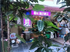 -璐坊粽王(复兴中路店)