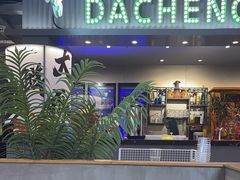-大成海鲜烧烤·小龙虾(七宝店)
