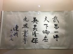 -辛亥革命博物院北区