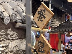 -破瓦寒窑·地摊烤羊排