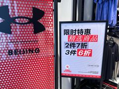 -斯普瑞斯奥特莱斯
