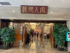 -顺德人家食府(黄金广场店)