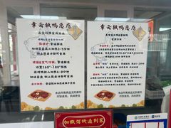 -章云板鸭(总店)