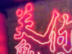 -关你鬼室大型密室逃脱(佛山创意园店)