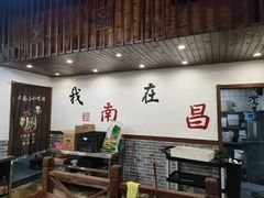 -老南昌粉面馆(绳金塔店)