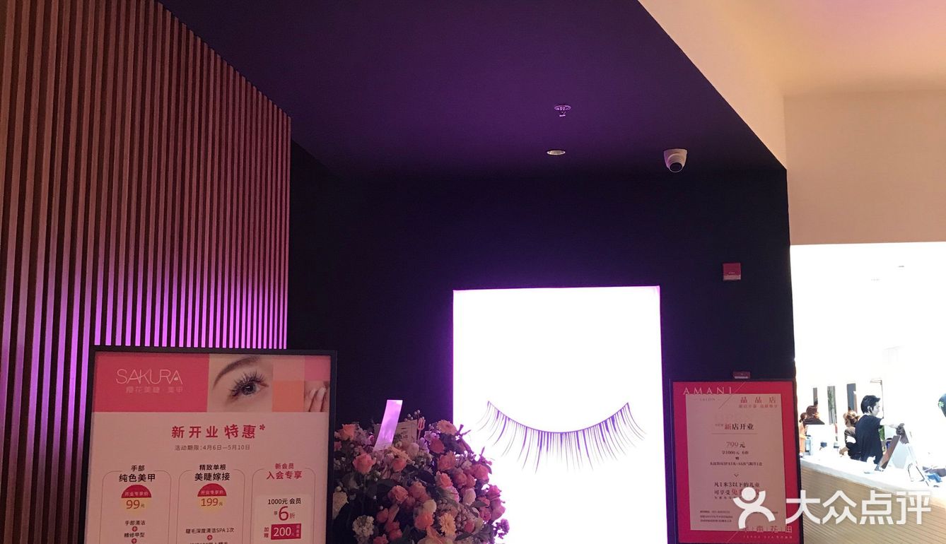 魔都美睫|我最爱的樱花美睫