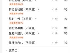 -金龙大四喜牛肉火锅