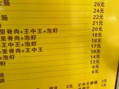 -温岭特色嵌糕(开元店)