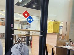-达美乐比萨(东新路店)