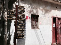-三溪村