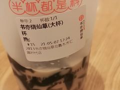 -书亦烧仙草(北京路汇嘉时代店)