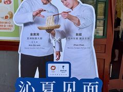 -眉州东坡(团结湖店)