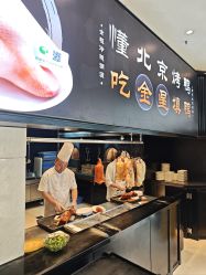 -双井轩·宴会厅