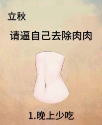 -Fundi张玉珊修身堂·indiba·BTL科技瘦身
