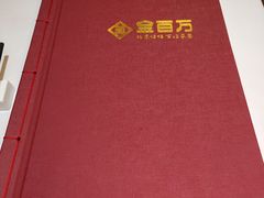 -宏宴·新京菜(望京店)