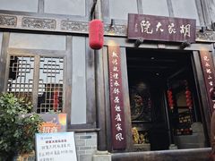 -恩阳古镇