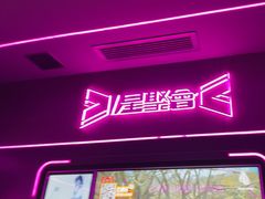 -星聚会KTV X Party(上海真如中海环宇城店)
