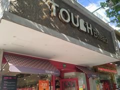 -TOUCH泰奇(金桥长岛路店)