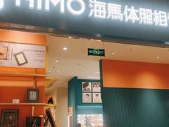 -海馬体照相馆(莘庄维璟印象城店)