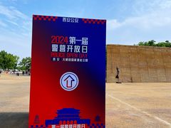 -大明宫国家遗址公园·御道广场