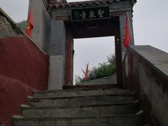 -圣莲山风景区