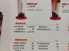 -书亦烧仙草(嘉新大厦店)