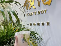 -颈渴