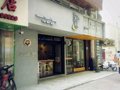 -流酥可心·牛乳蛋糕商店(禾祥西路店)
