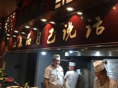 -大灶头·新昌菜(中国茶市店)