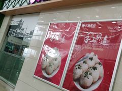 门面-小杨生煎(金山百联购物中心3楼店)