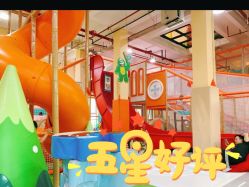 -动力星球家庭亲子游乐中心