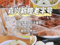 -味德丰·酱鹅(嘉兴新塍店)