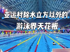 -奥佳游泳培训班(英东游泳馆店)