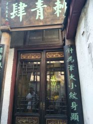 -汉刺青TATTOO STUDIO