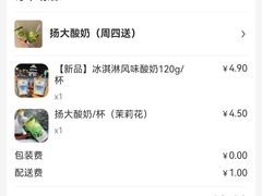-扬大康源乳业鲜奶吧(大学北路店)