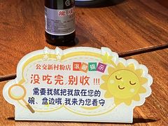 -公交新村粉店(赤岗冲店)