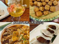 -江南外婆桥·禾城记忆(南湖店)