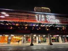 -新天地活力PARK