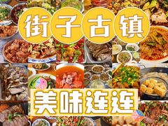 -崇州市街子古镇