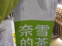 -奈雪的茶(印象城店)