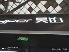 -昊铂(北京合生汇)
