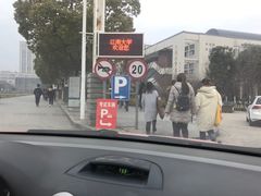 -江南大学(蠡湖校区)
