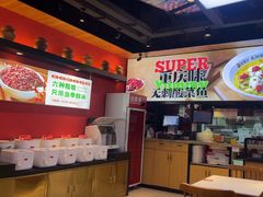 -渝是乎酸菜鱼·川渝小炒(新世界百货望京店)