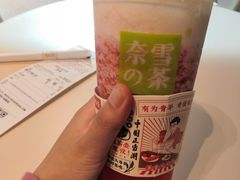 -奈雪的茶(skp店)