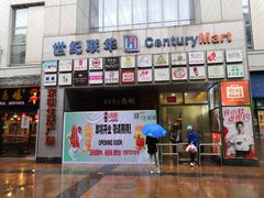 -东明生活广场(凉城购物中心店)