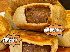 -清真吴记门钉肉饼·喜多利